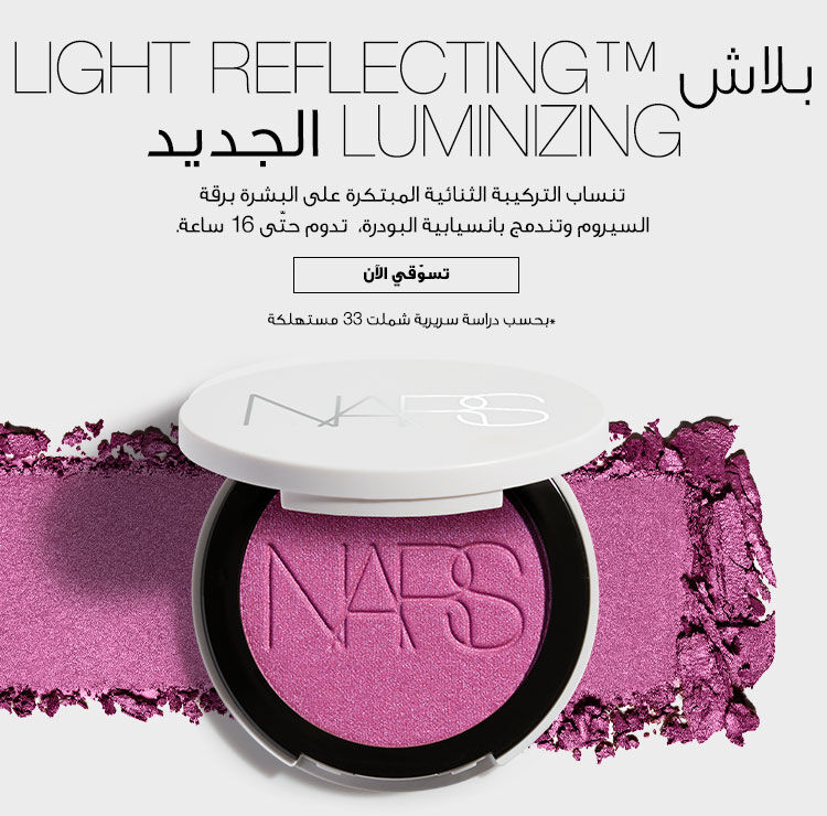 nars 