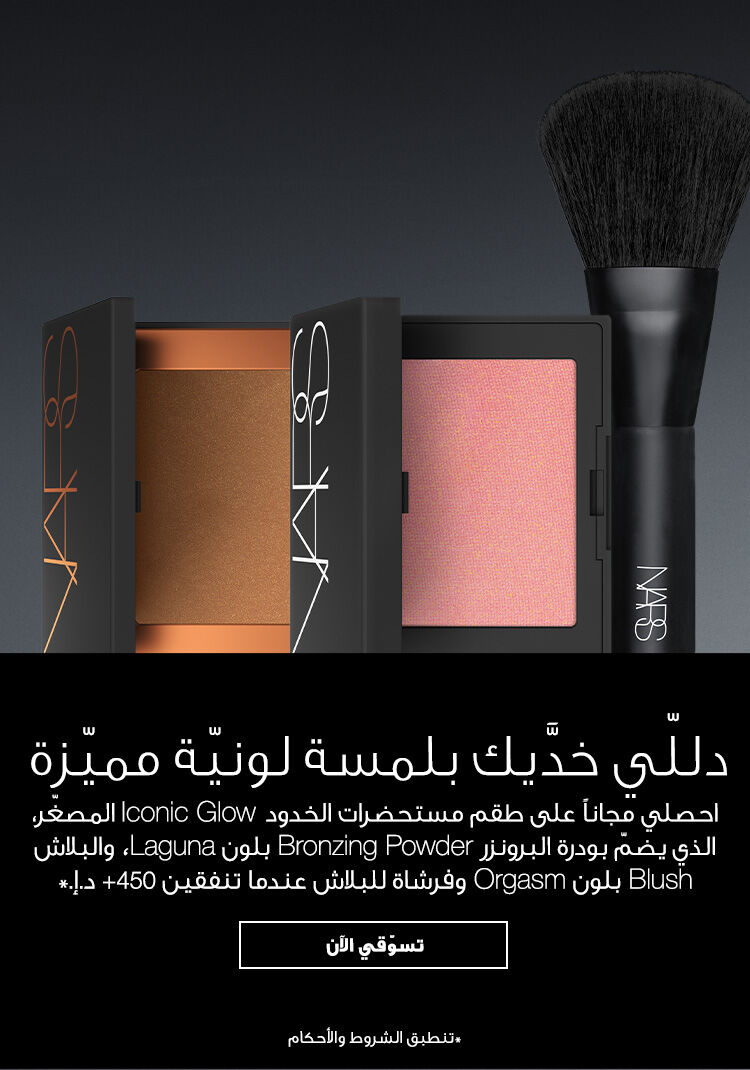 nars 