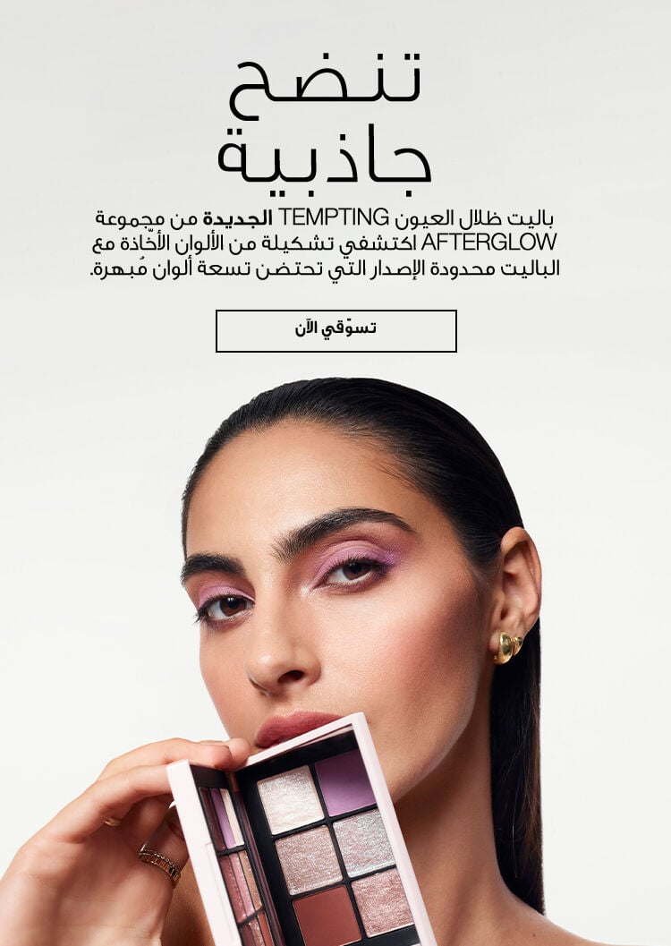 nars 