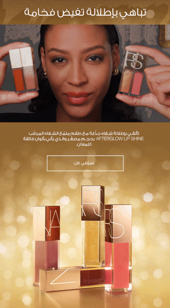 nars 