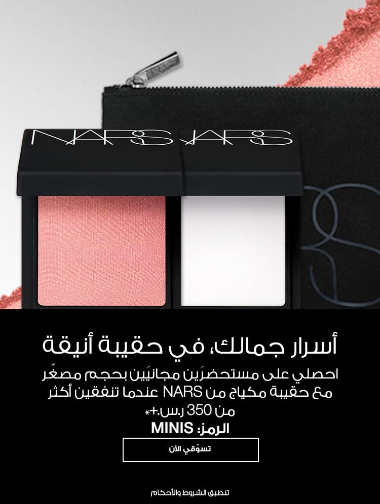 nars 