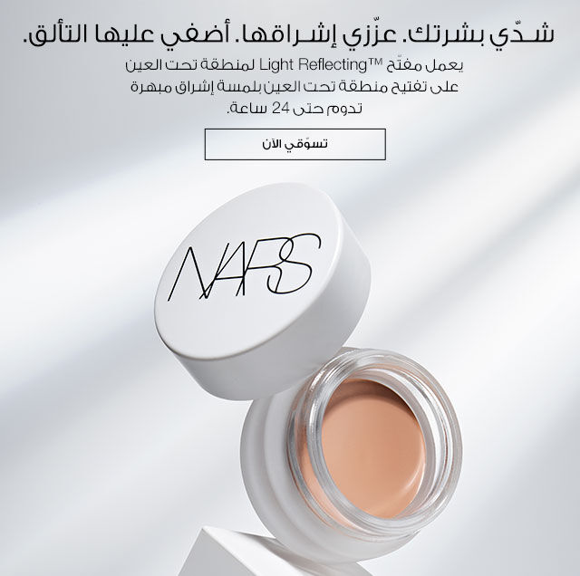 nars 