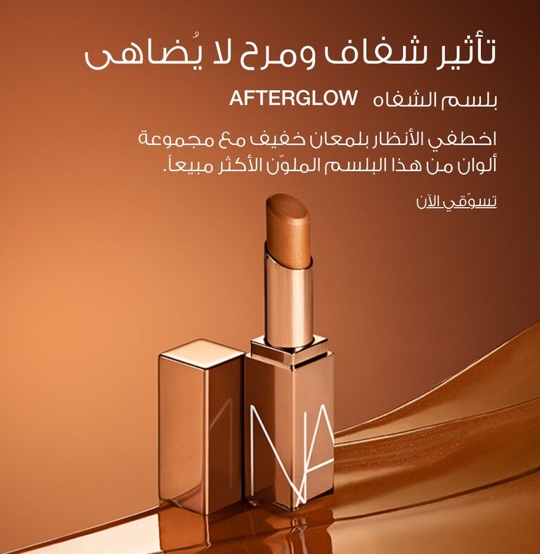 nars 