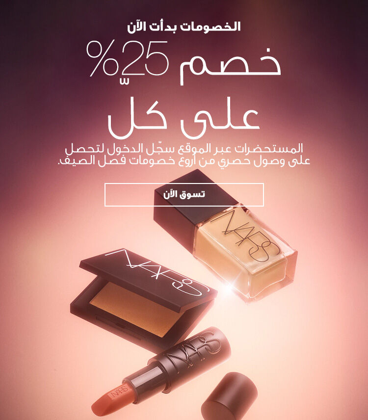 nars 