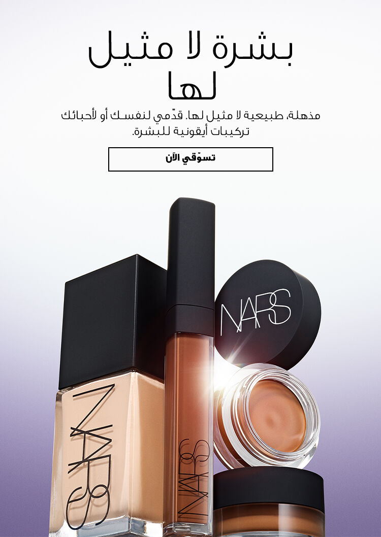 nars 