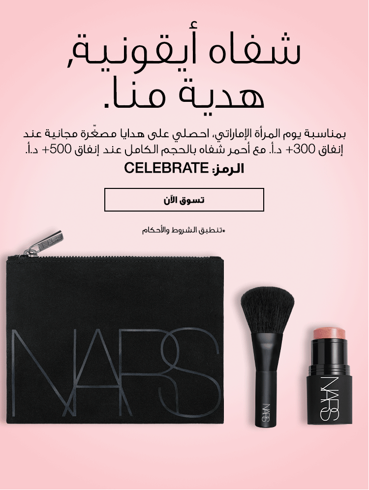nars 