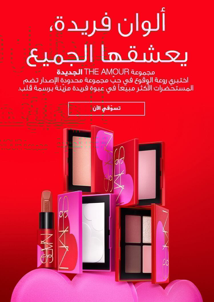 nars 