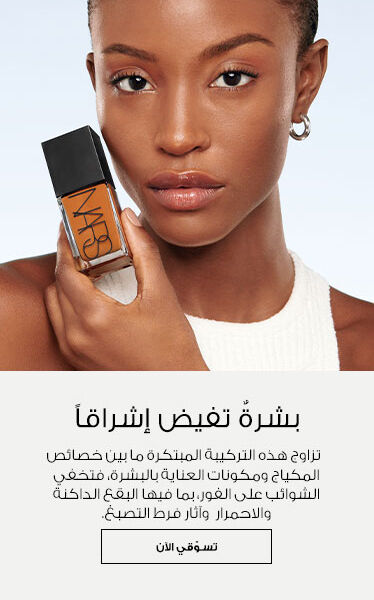 nars 