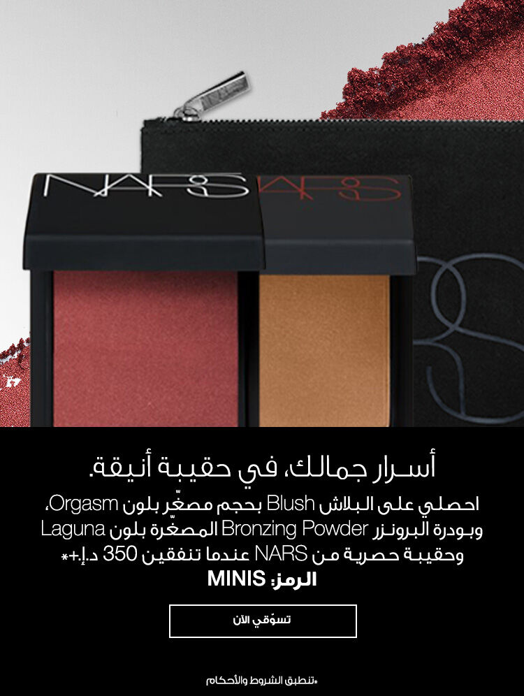 nars 