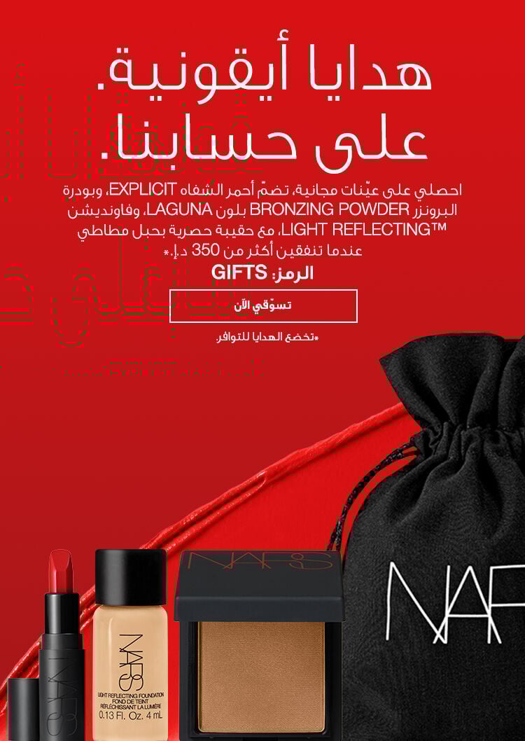 nars 
