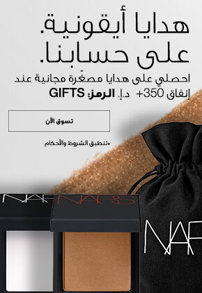 nars 
