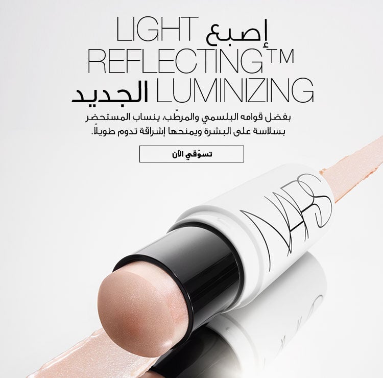 nars 