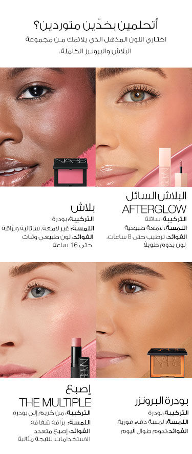 nars 