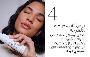 nars 