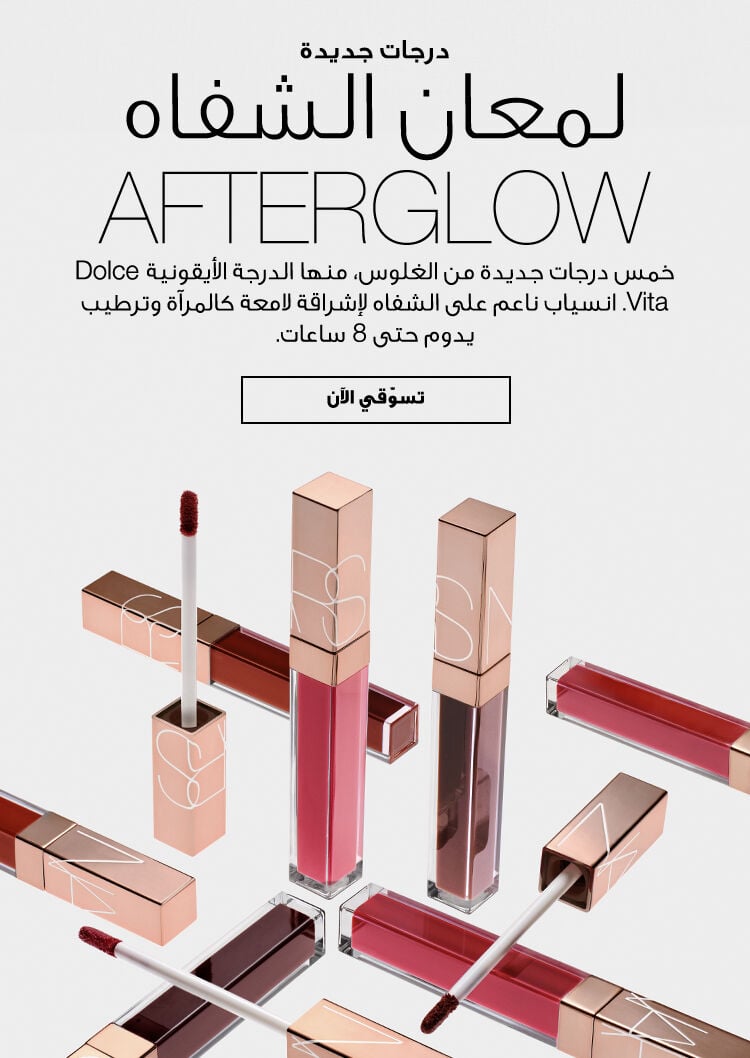 nars 