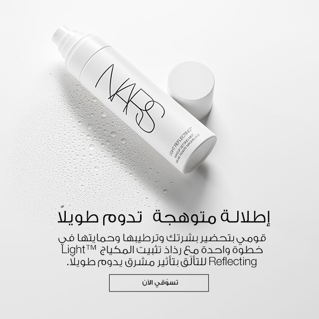 nars 