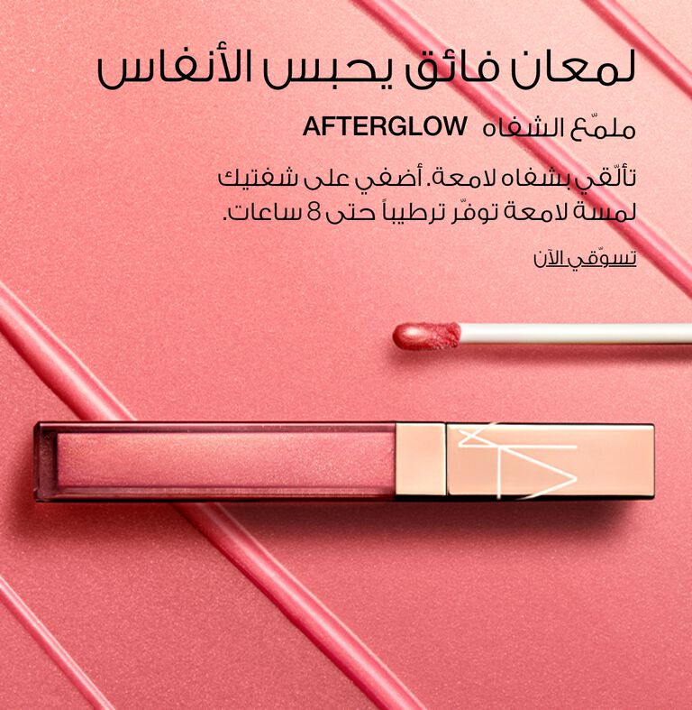 nars 