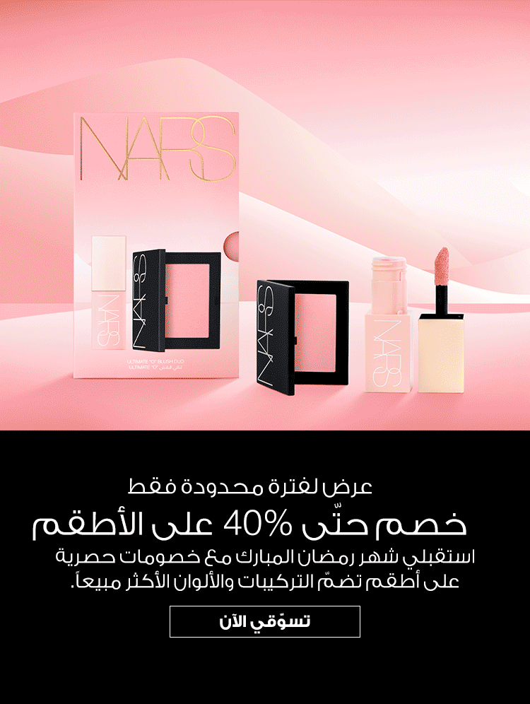 nars 