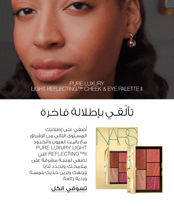 nars 