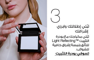 nars 
