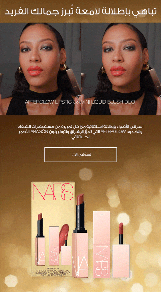 nars 