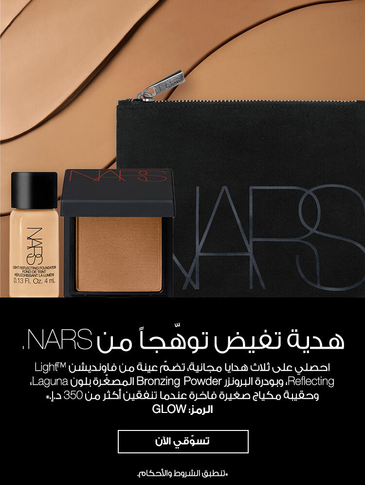 nars 