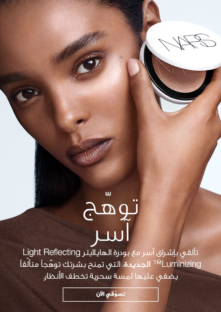nars 