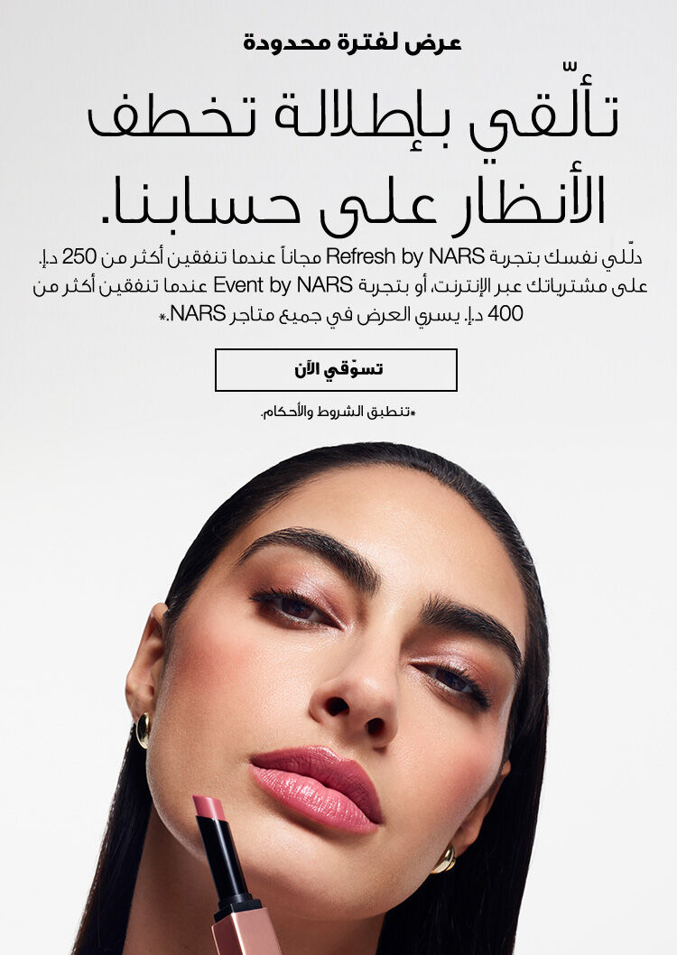 nars 