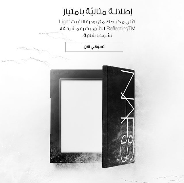 nars 