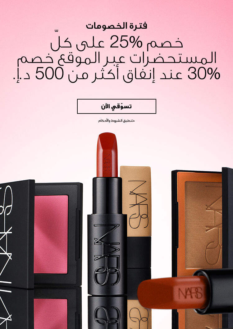 nars 