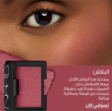 AFTERGLOW LIQUID BLUSH