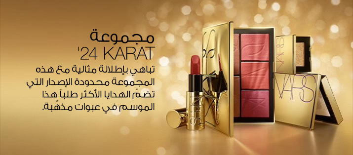 Nars Cosmetics New Arrivals