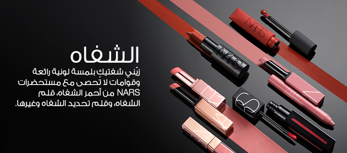 Nars Cosmetics Cheek