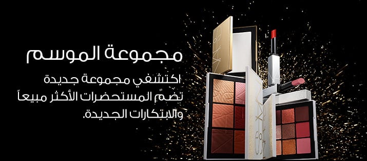 Nars Cosmetics New Arrivals