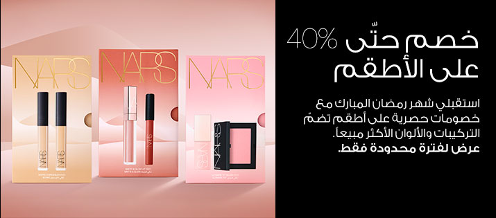 Nars Cosmetics New Arrivals